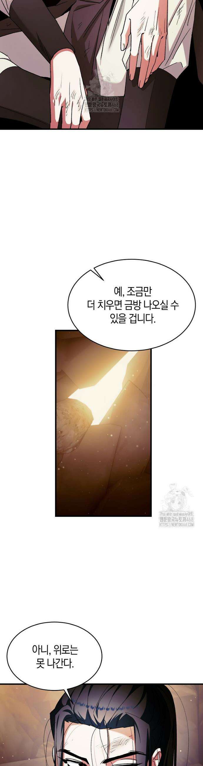 련주부인: 내가 죽인 악당 남편이 돌아왔다 [19세 완전판] 40화 3