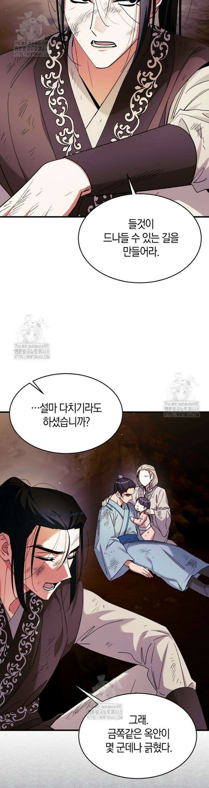 련주부인: 내가 죽인 악당 남편이 돌아왔다 [19세 완전판] 40화 4