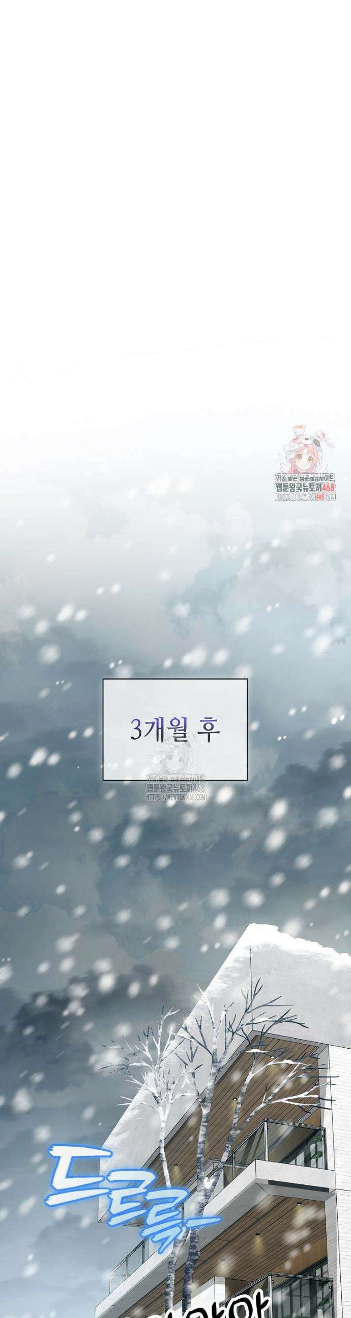히어로가 집착하는 악당이 되었다 25화 1