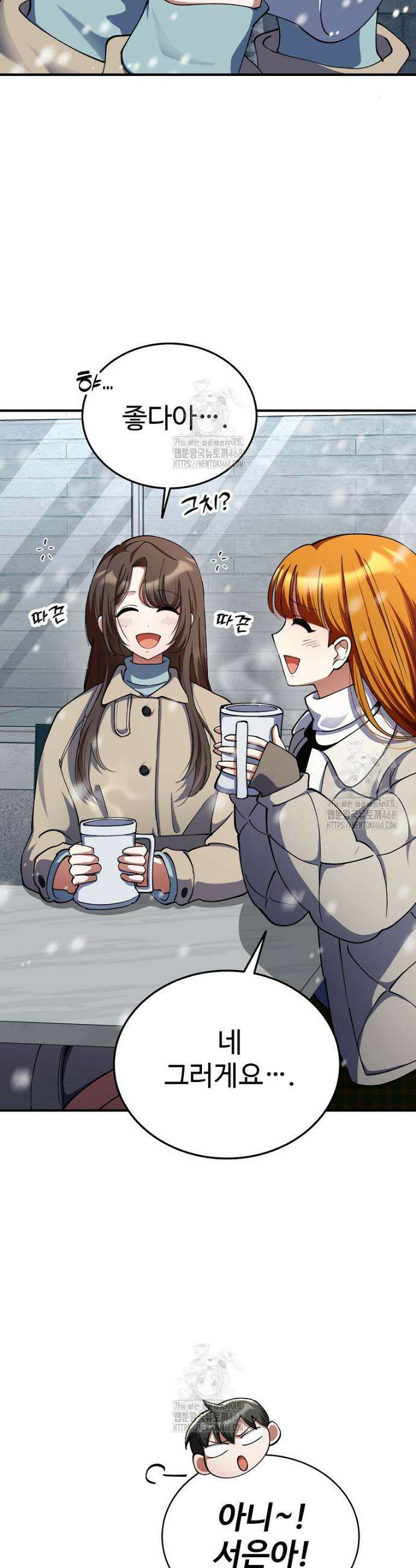 히어로가 집착하는 악당이 되었다 25화 4