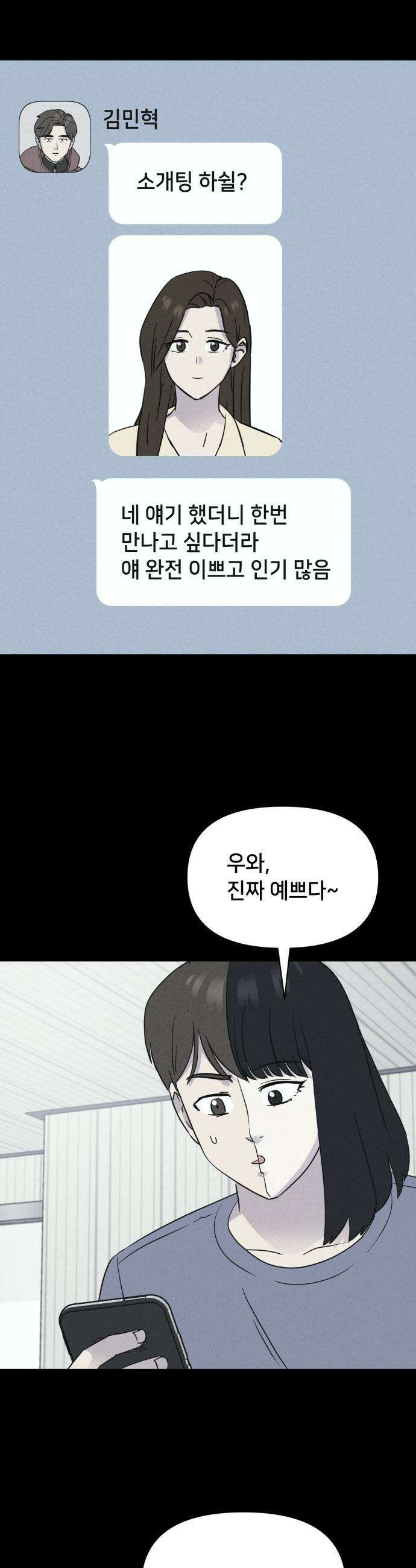기기괴괴2 - 야누스 ＃3 2