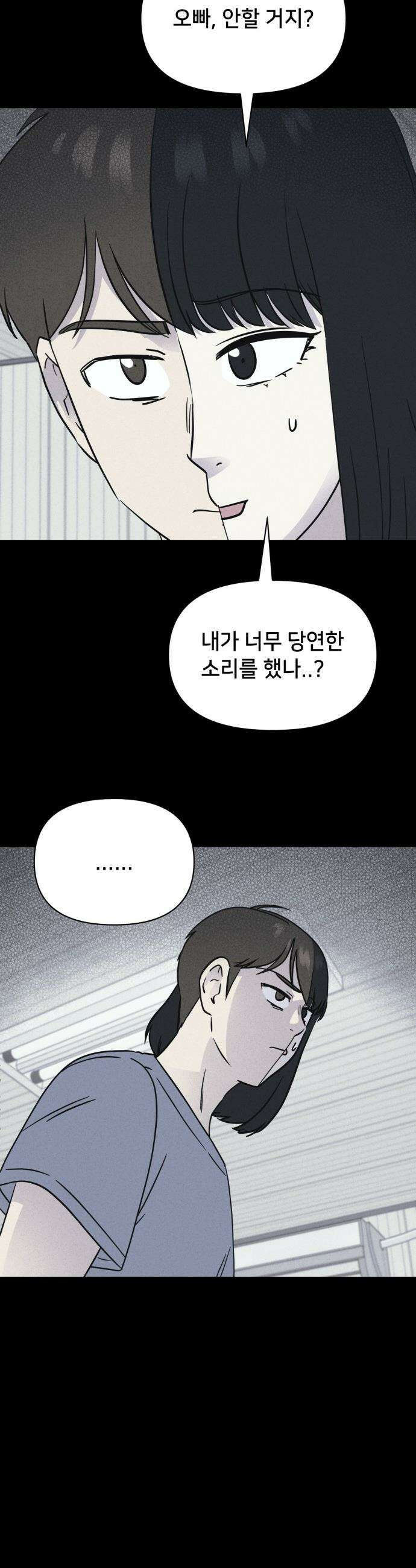 기기괴괴2 - 야누스 ＃3 3