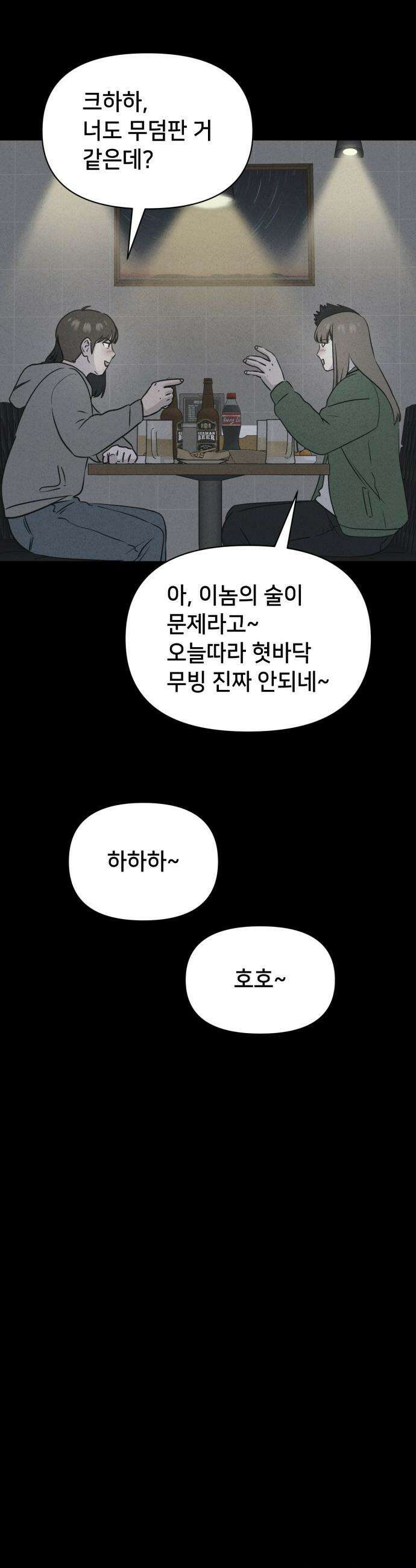 기기괴괴2 - 야누스 ＃3 21