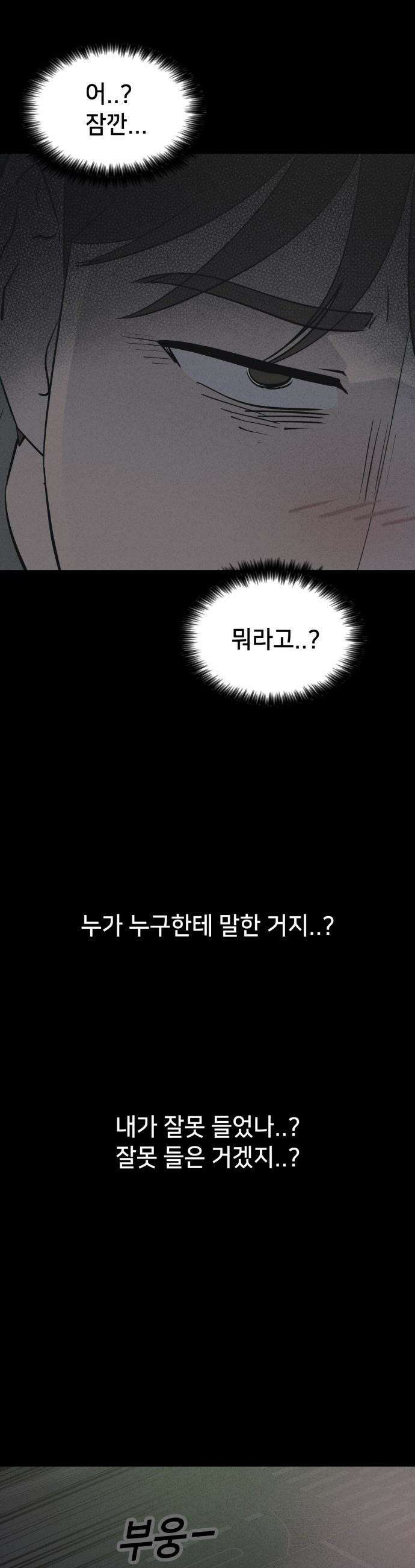 기기괴괴2 - 야누스 ＃3 23