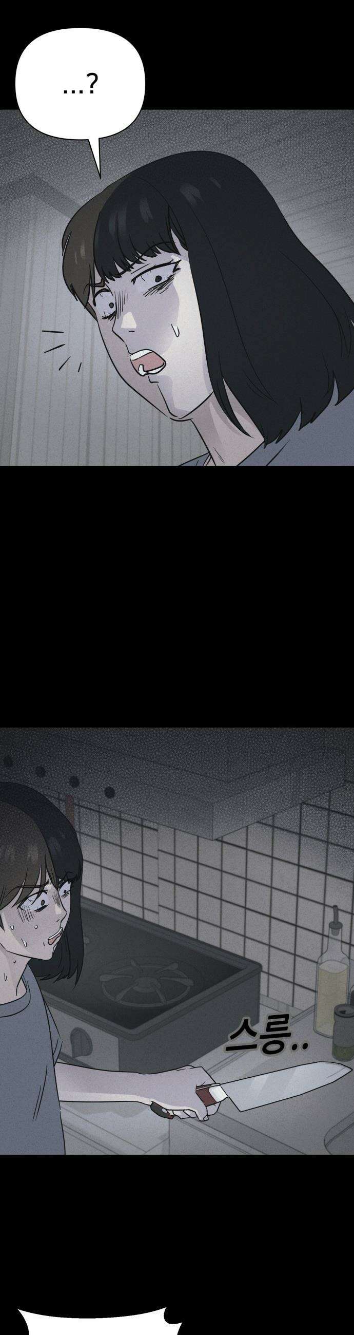기기괴괴2 - 야누스 ＃3 33