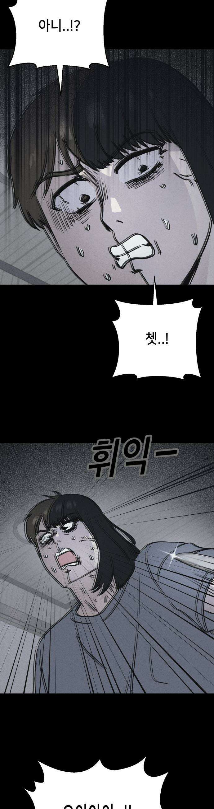 기기괴괴2 - 야누스 ＃3 34