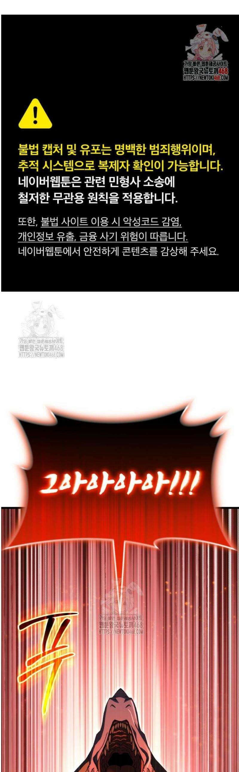 회귀했는데 세상이 안 망함 39화 1