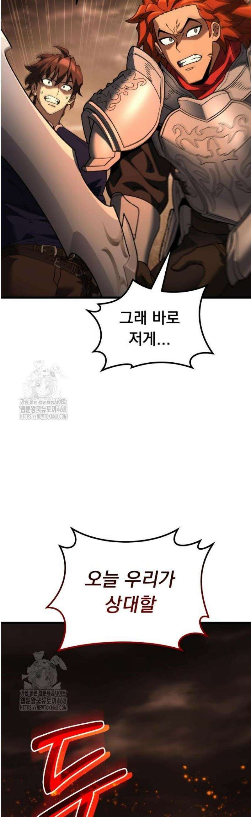 회귀했는데 세상이 안 망함 39화 3