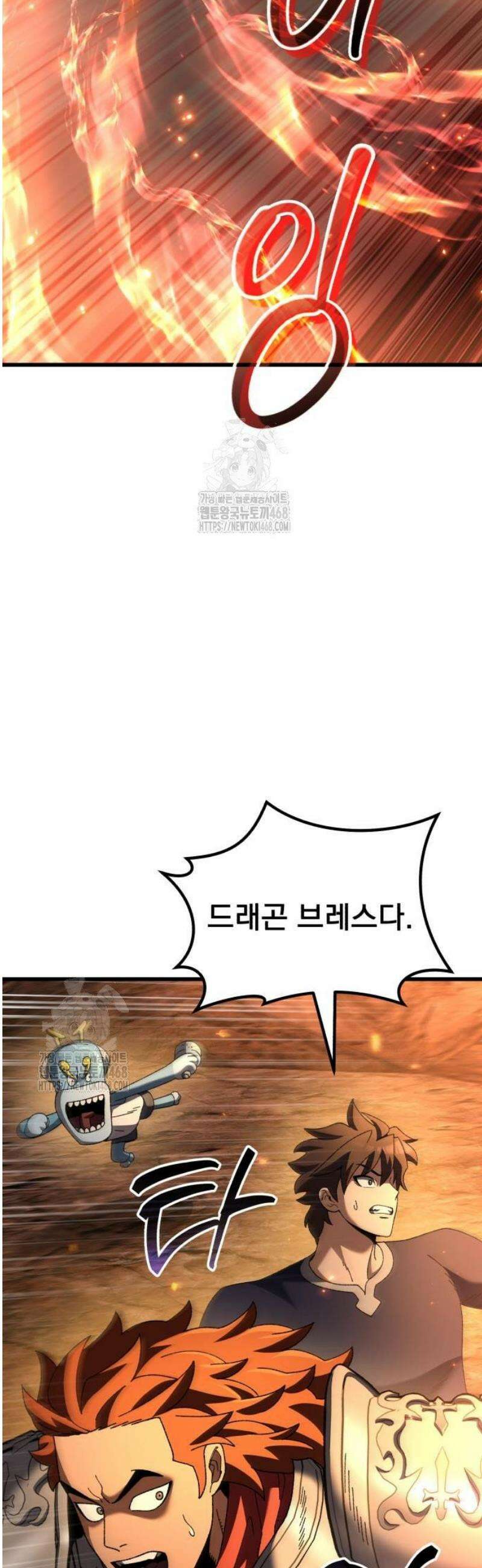 회귀했는데 세상이 안 망함 39화 6
