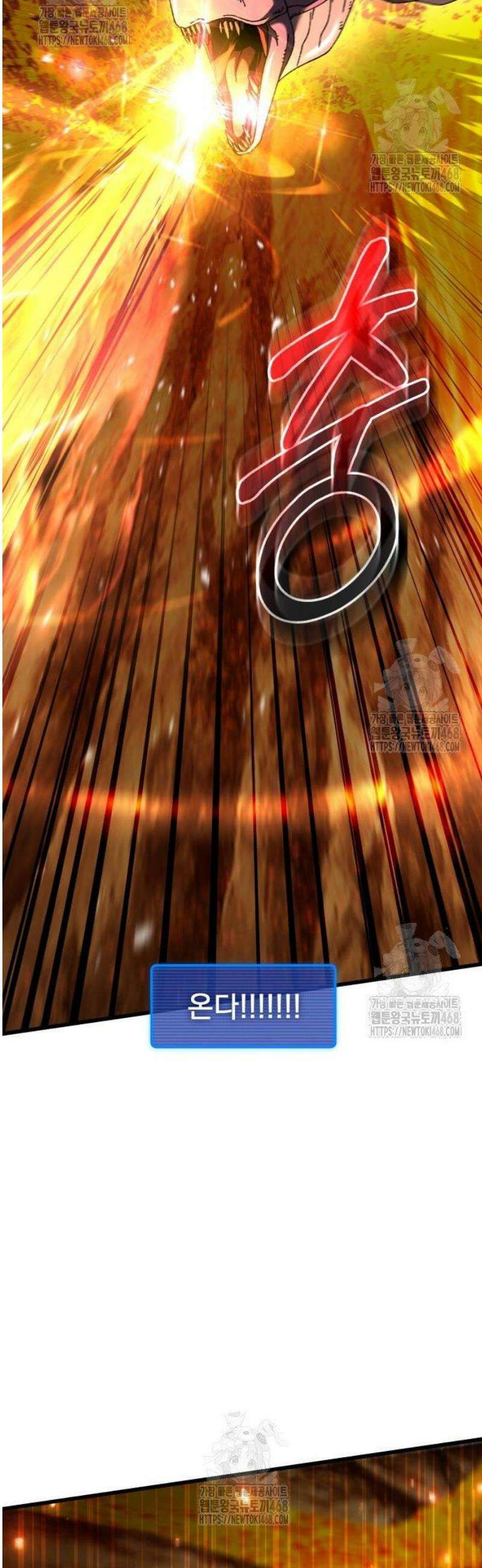 회귀했는데 세상이 안 망함 39화 8