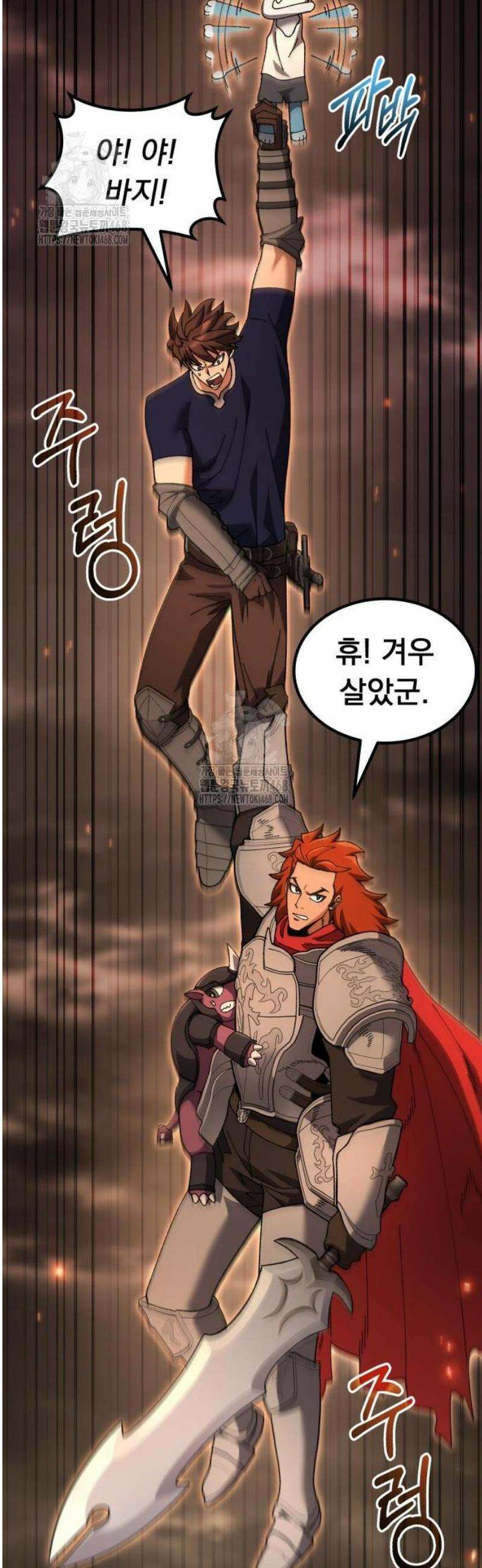 회귀했는데 세상이 안 망함 39화 16