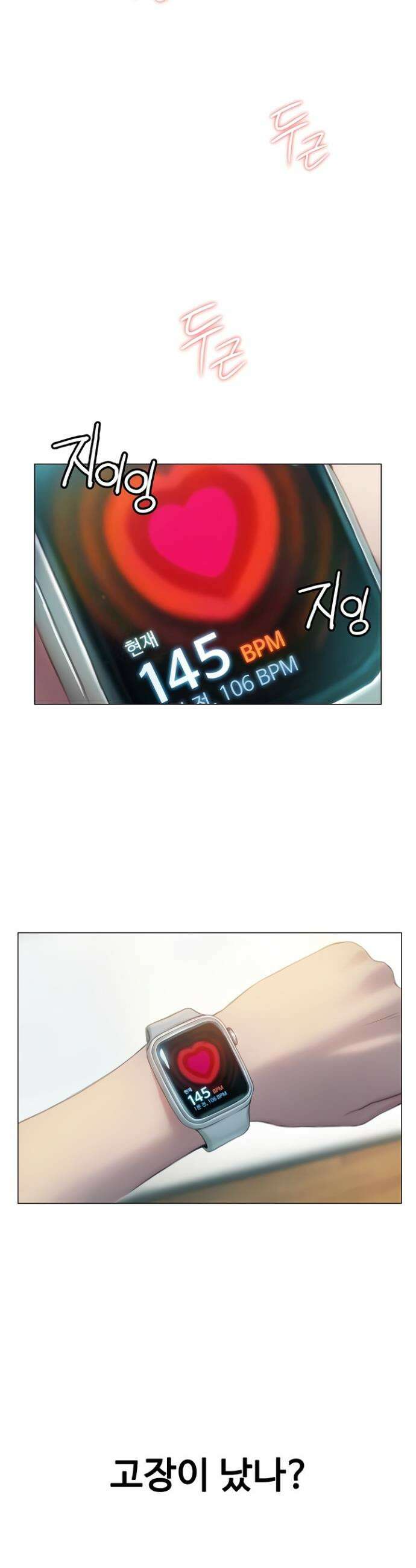 연애 한도 초과 40화 2