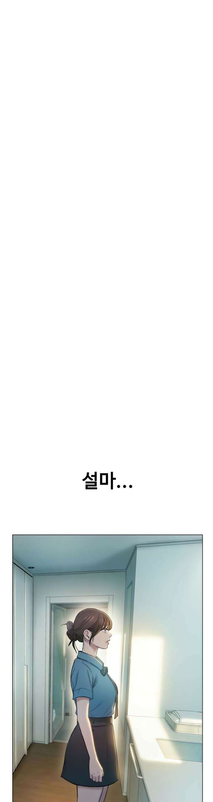 연애 한도 초과 40화 3