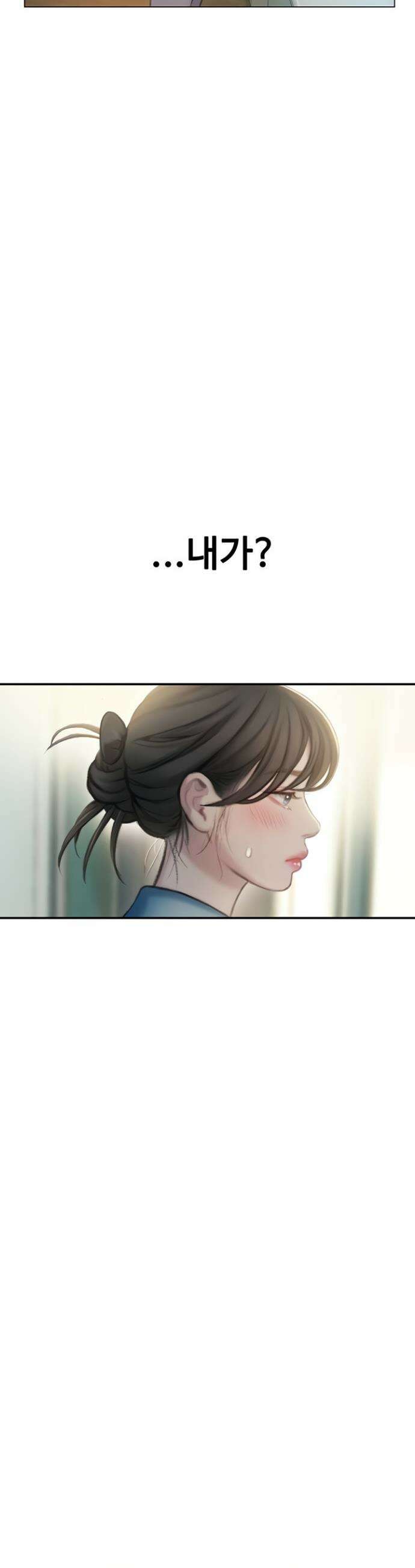연애 한도 초과 40화 4