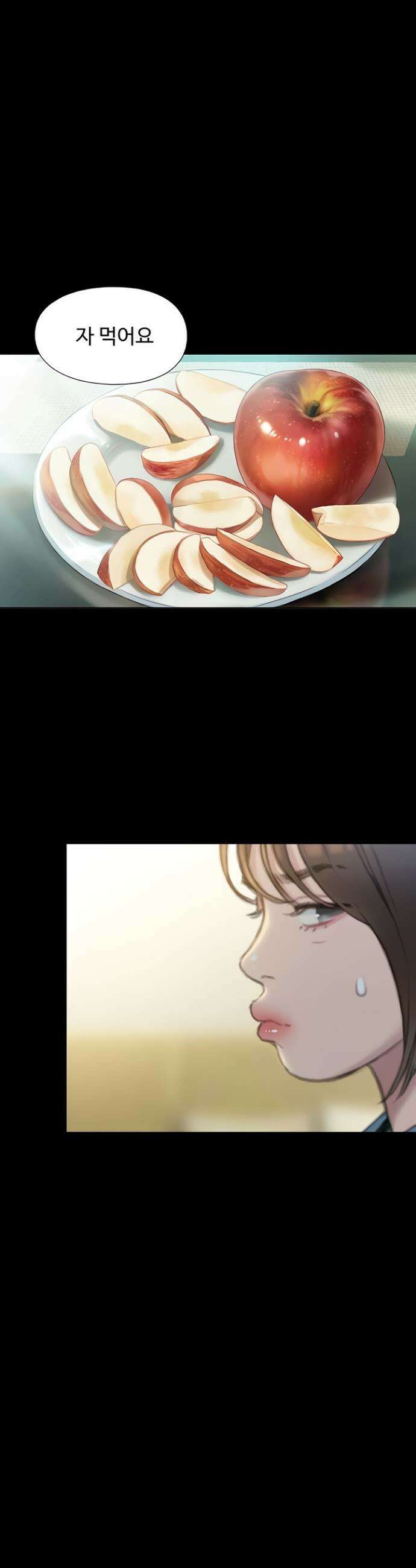 연애 한도 초과 40화 7