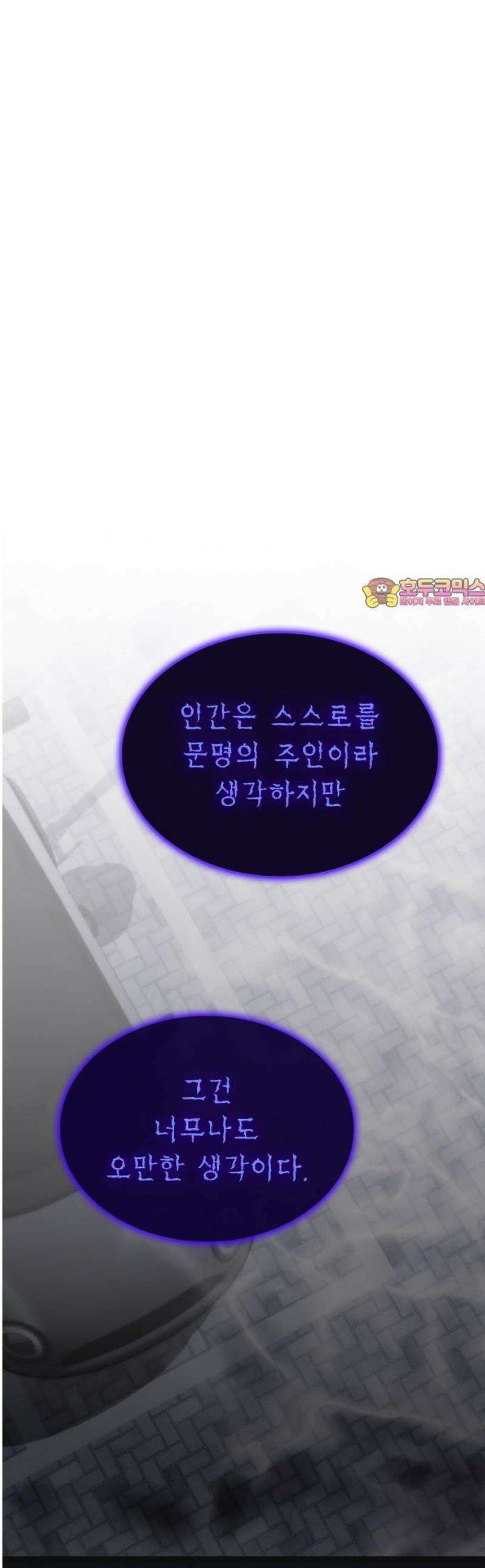 키스는 자기 전에 64화 1