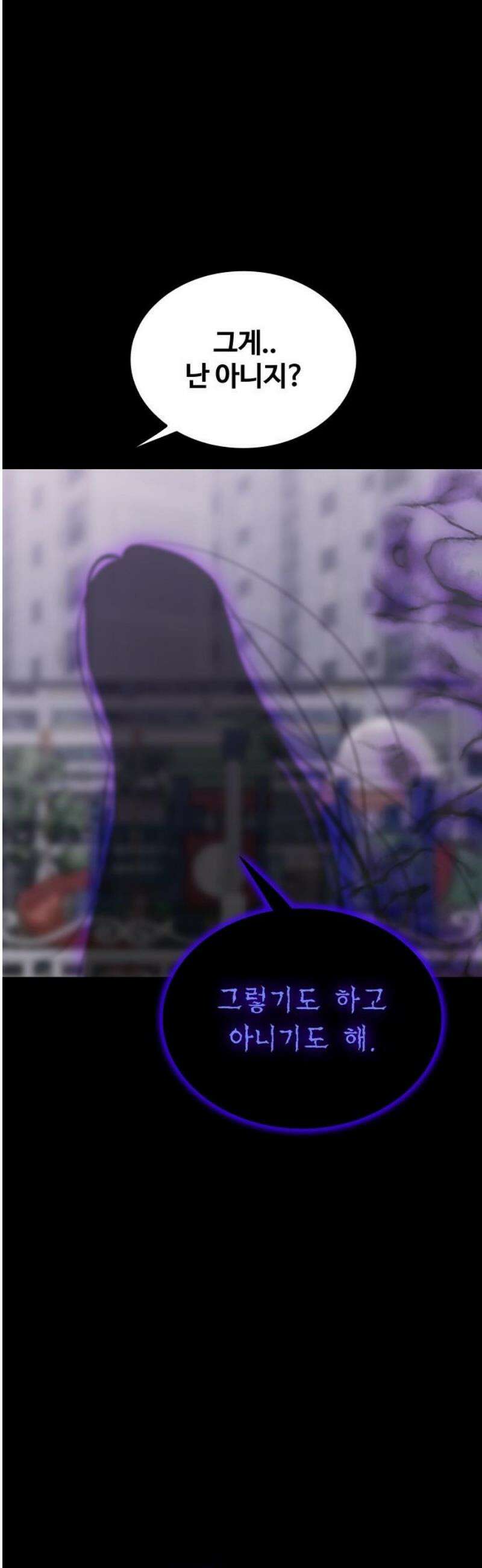 키스는 자기 전에 64화 3
