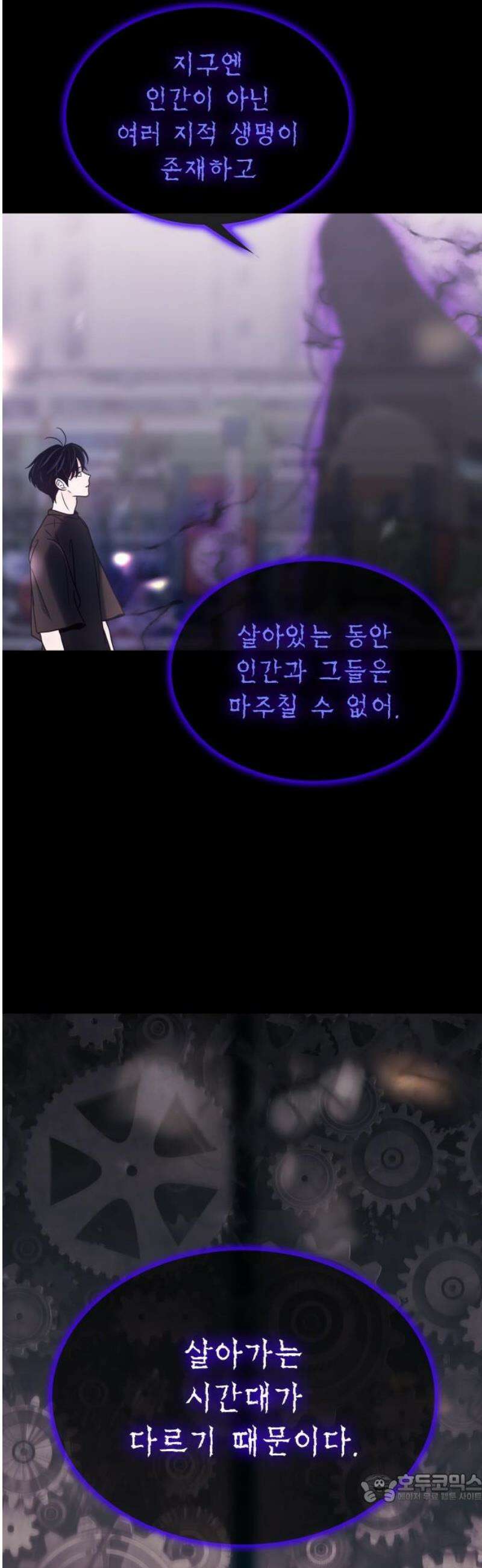 키스는 자기 전에 64화 4