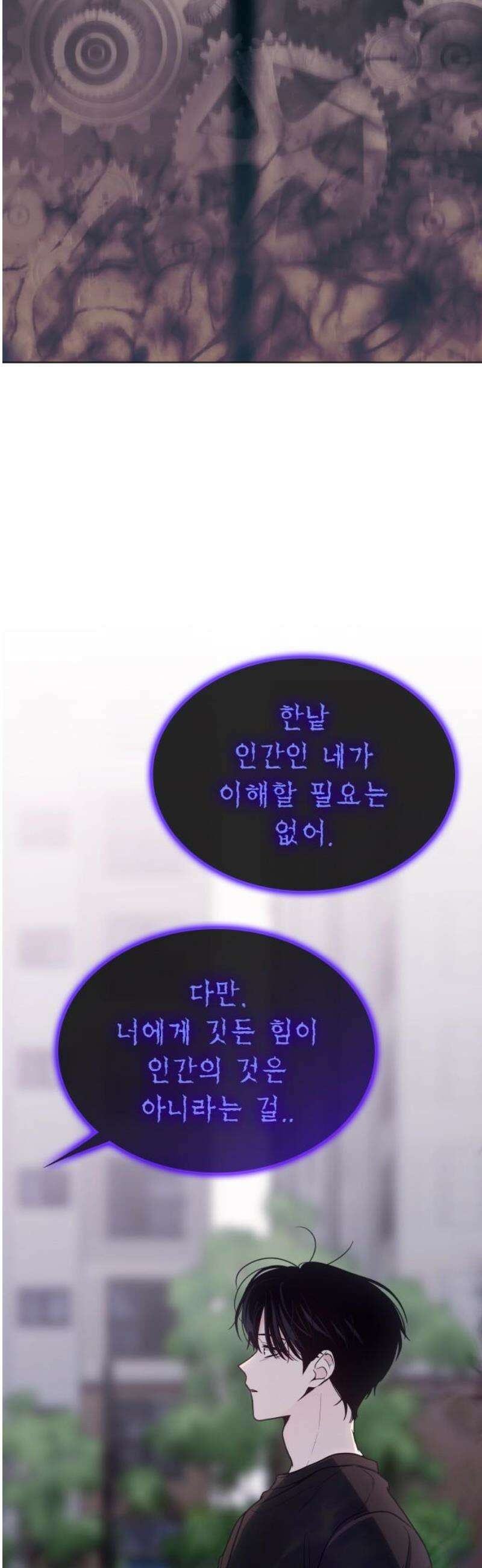 키스는 자기 전에 64화 5