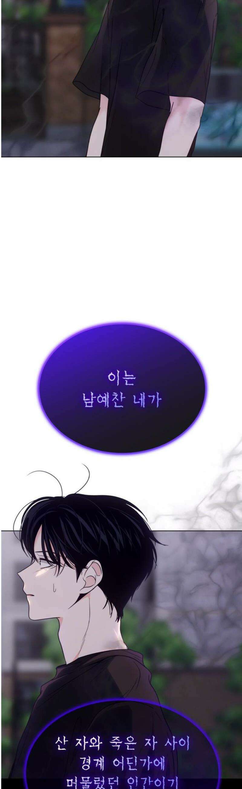 키스는 자기 전에 64화 6
