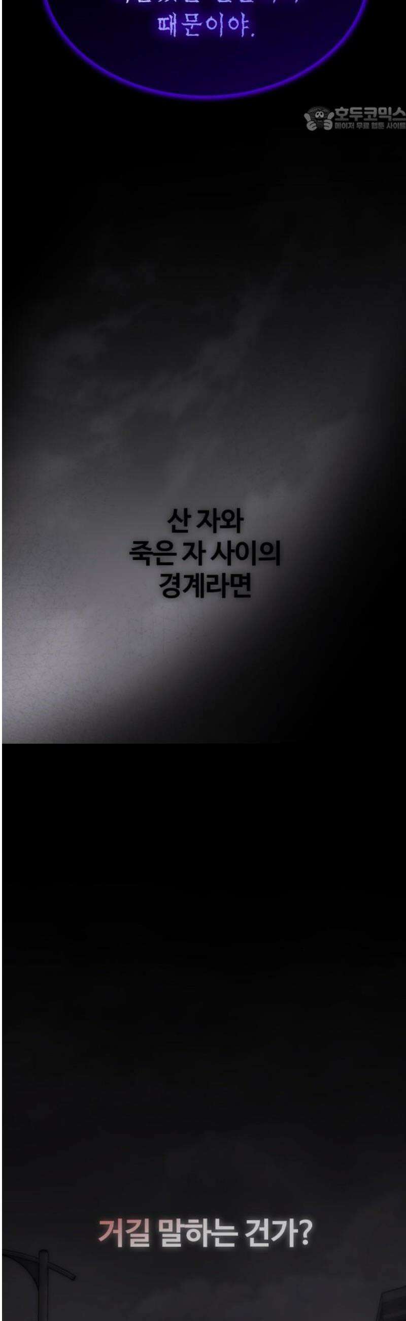 키스는 자기 전에 64화 7