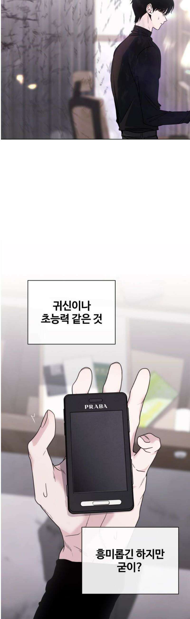 키스는 자기 전에 64화 12