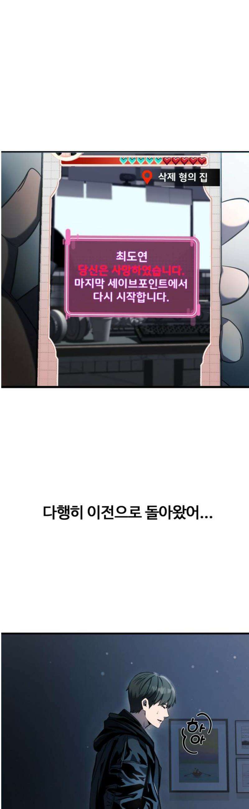 두근두근 귀연시 33화 3