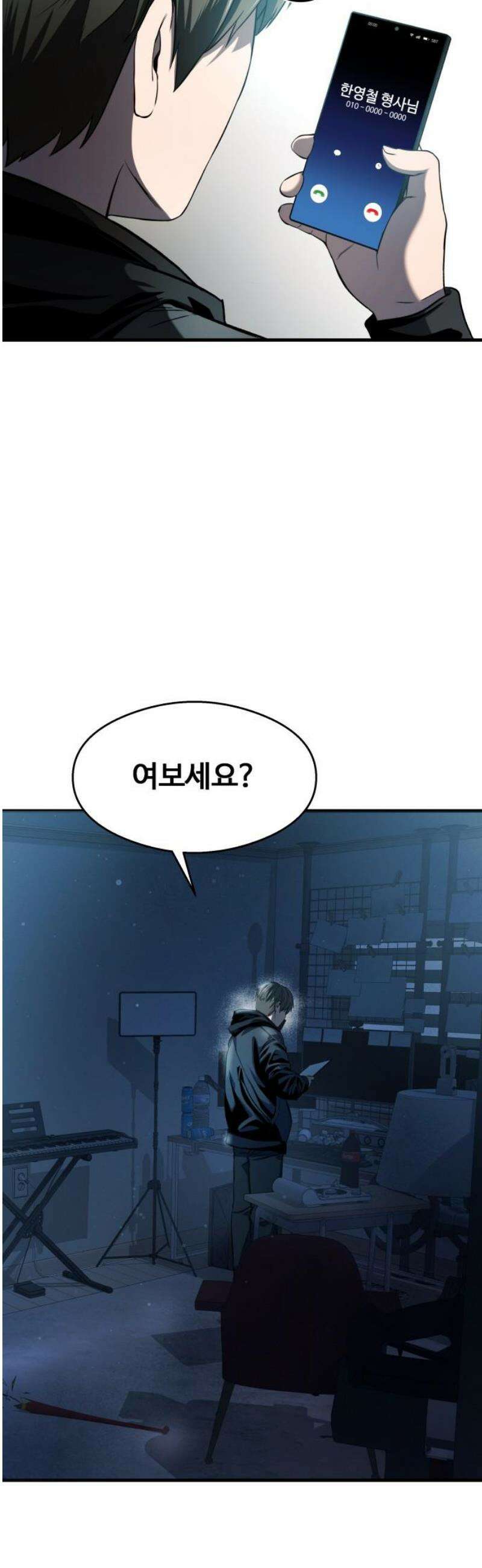 두근두근 귀연시 33화 8