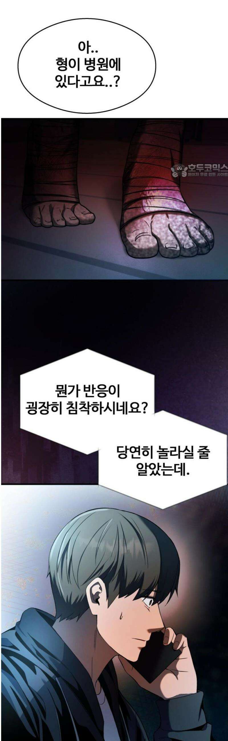 두근두근 귀연시 33화 9