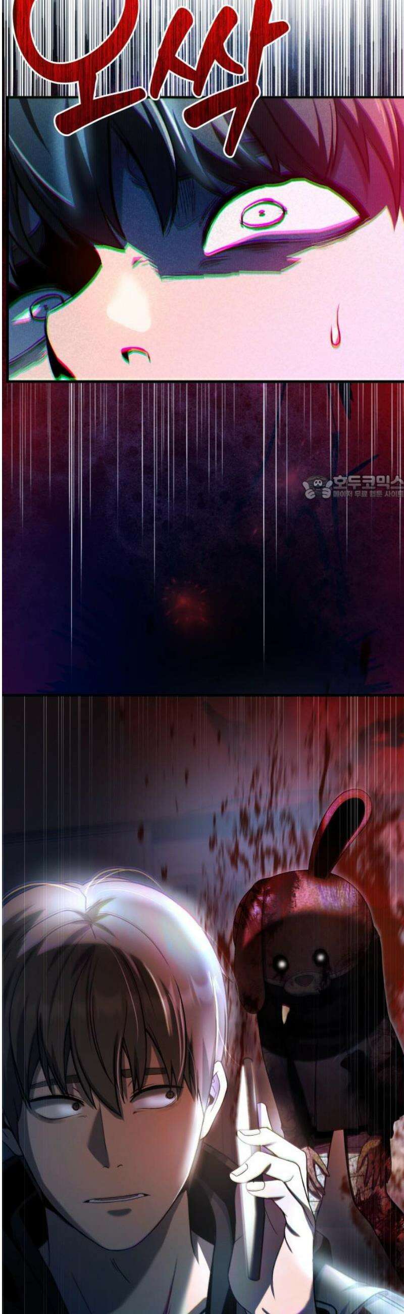 두근두근 귀연시 33화 11