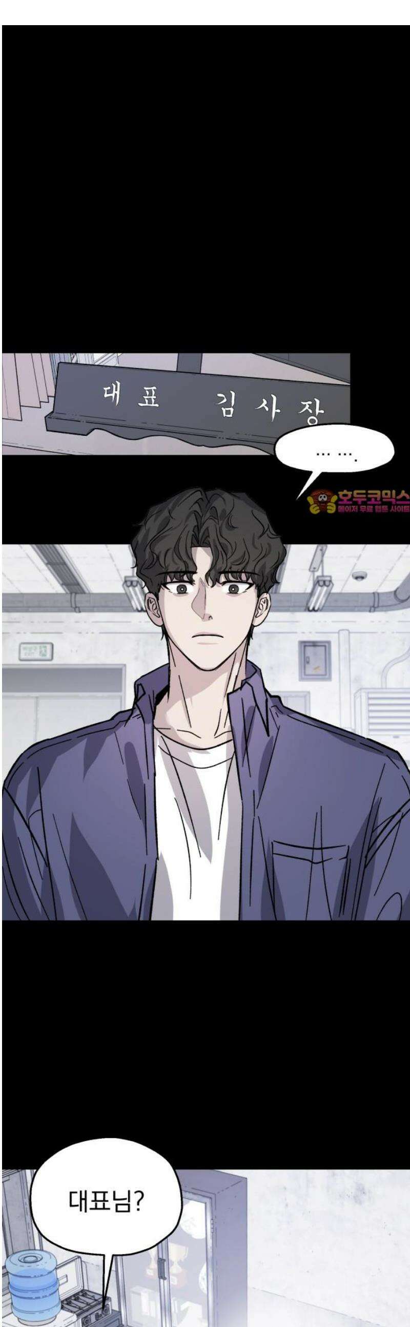시체 조작돌 14화 1