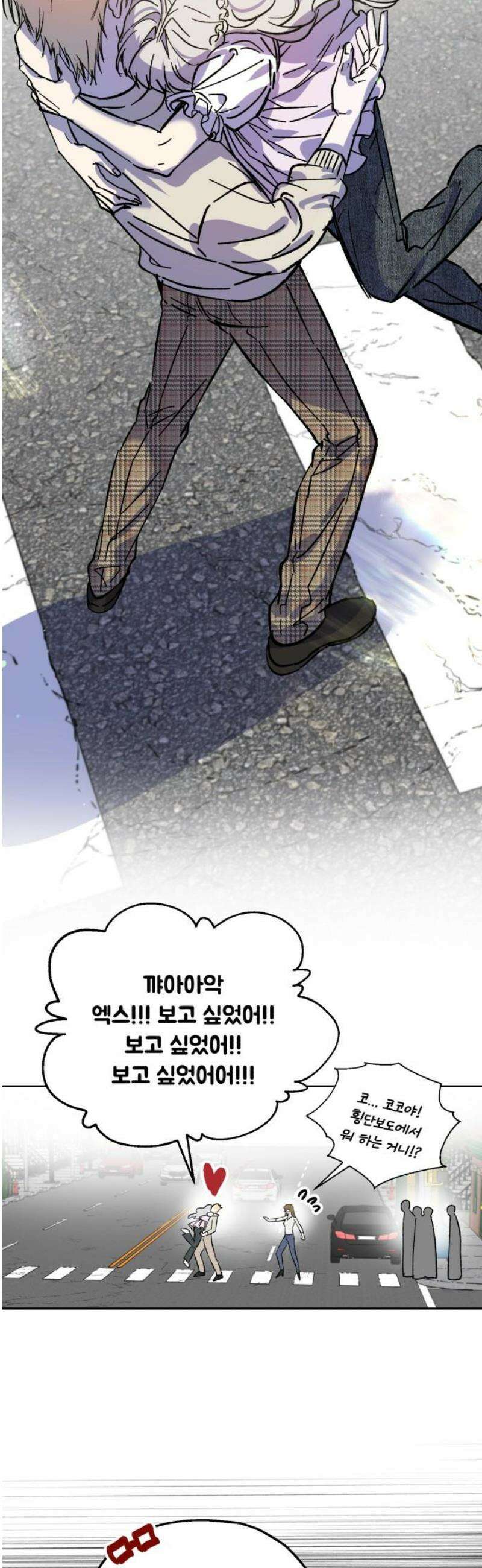 시체 조작돌 14화 6