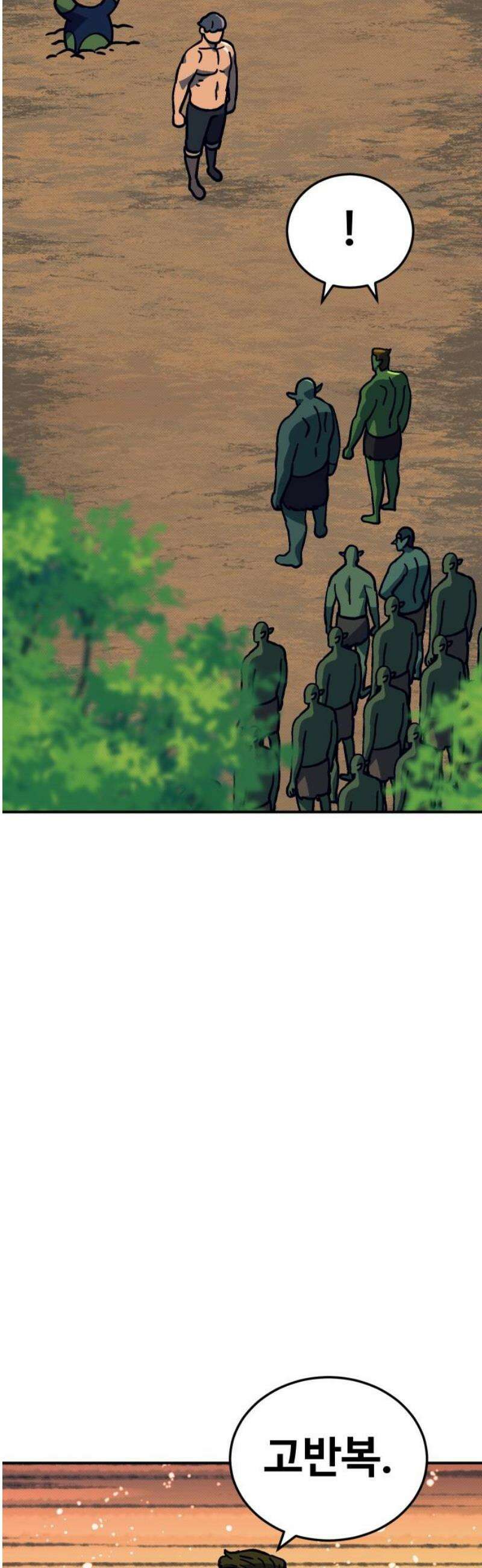 헬스던전 109화 3