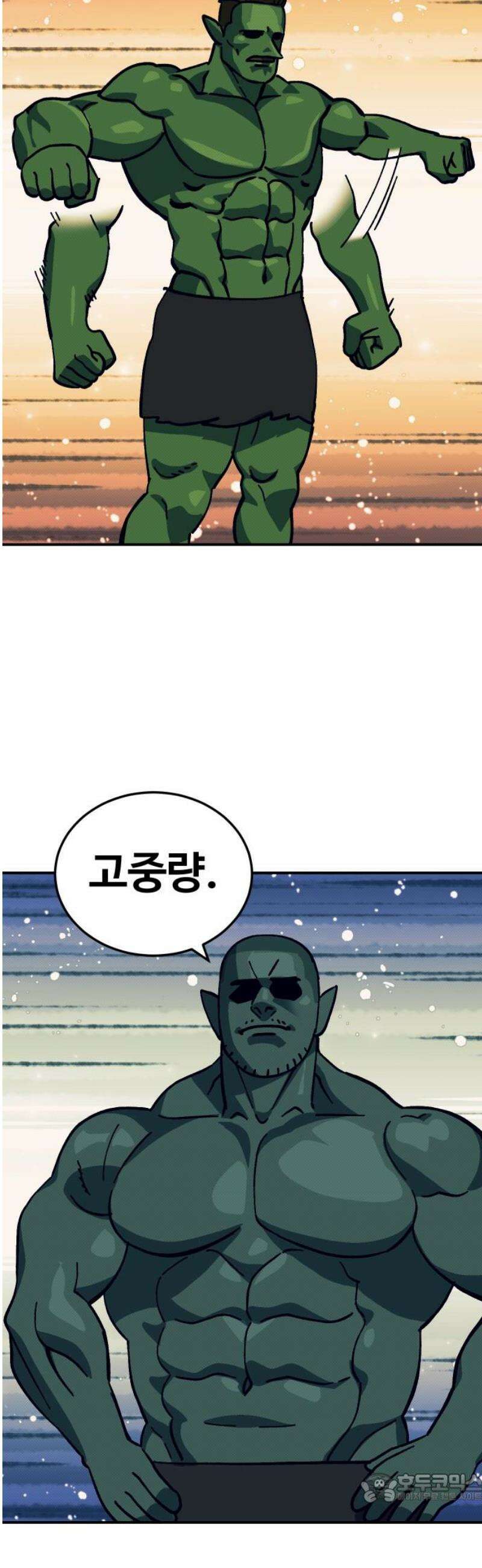 헬스던전 109화 4