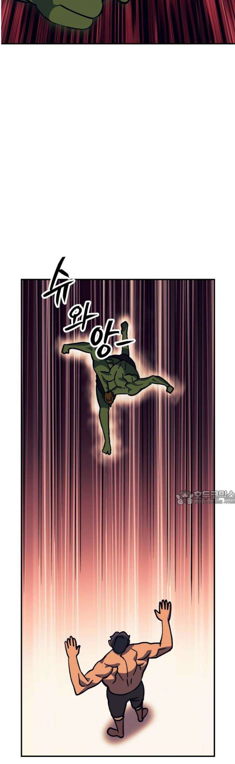 헬스던전 109화 15
