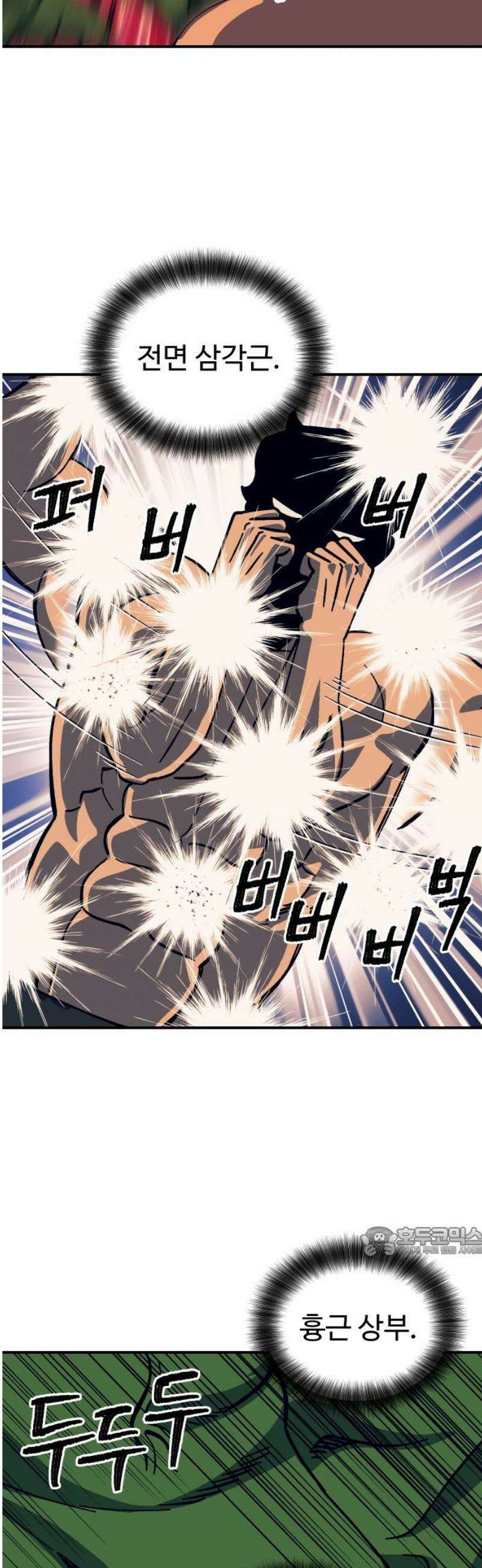 헬스던전 109화 17