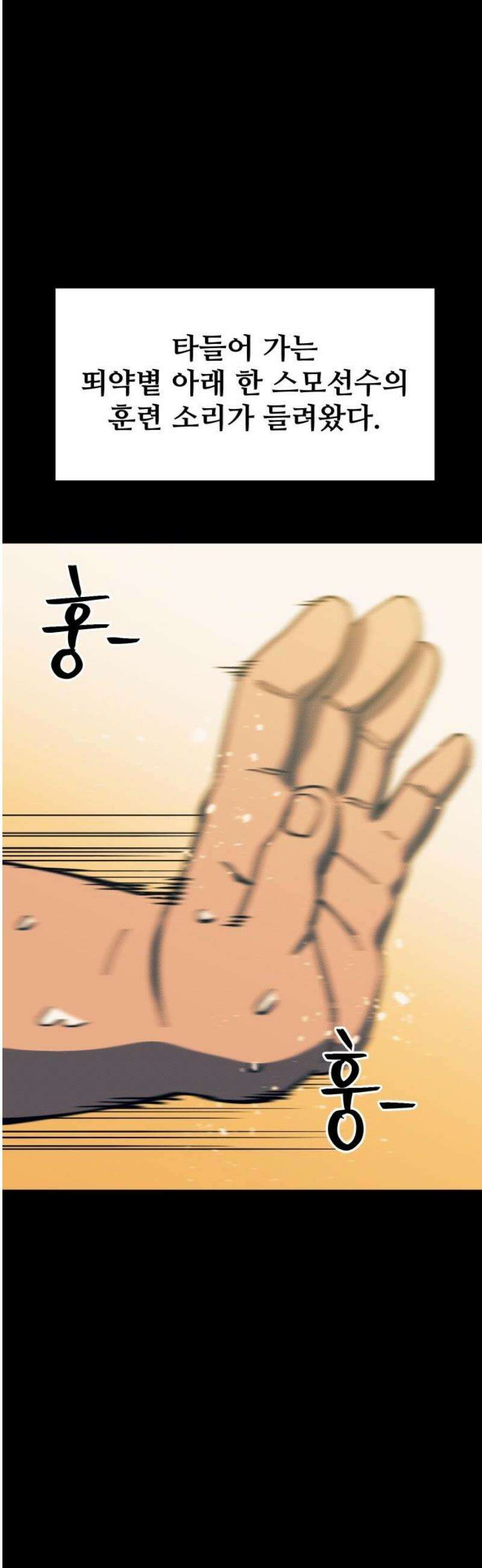 헬스던전 109화 25