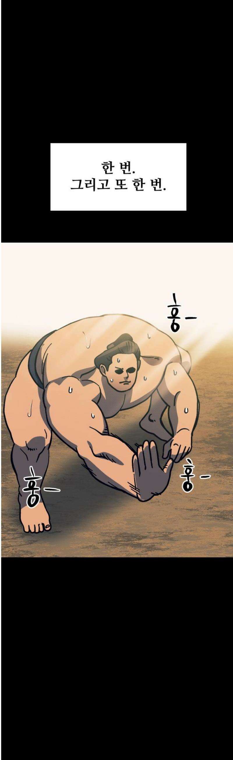 헬스던전 109화 27