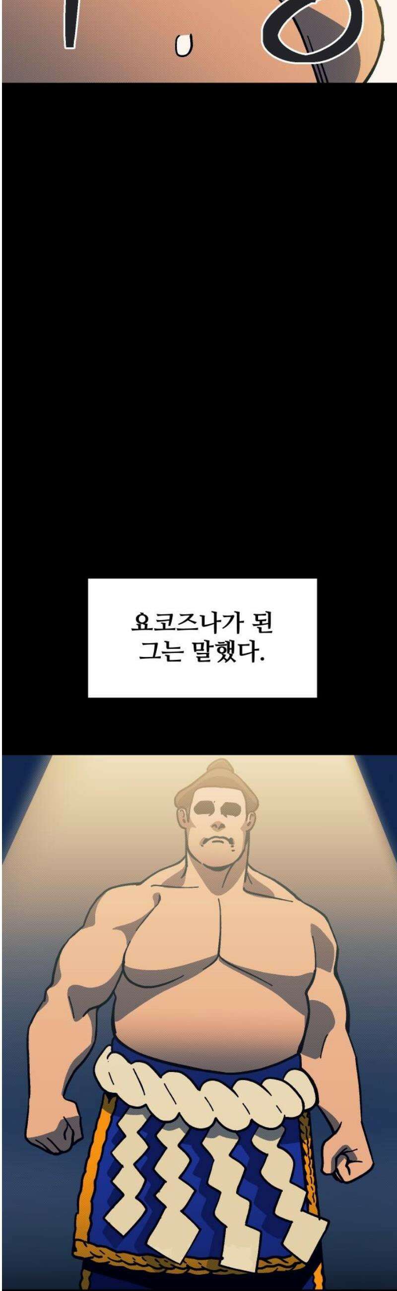 헬스던전 109화 31