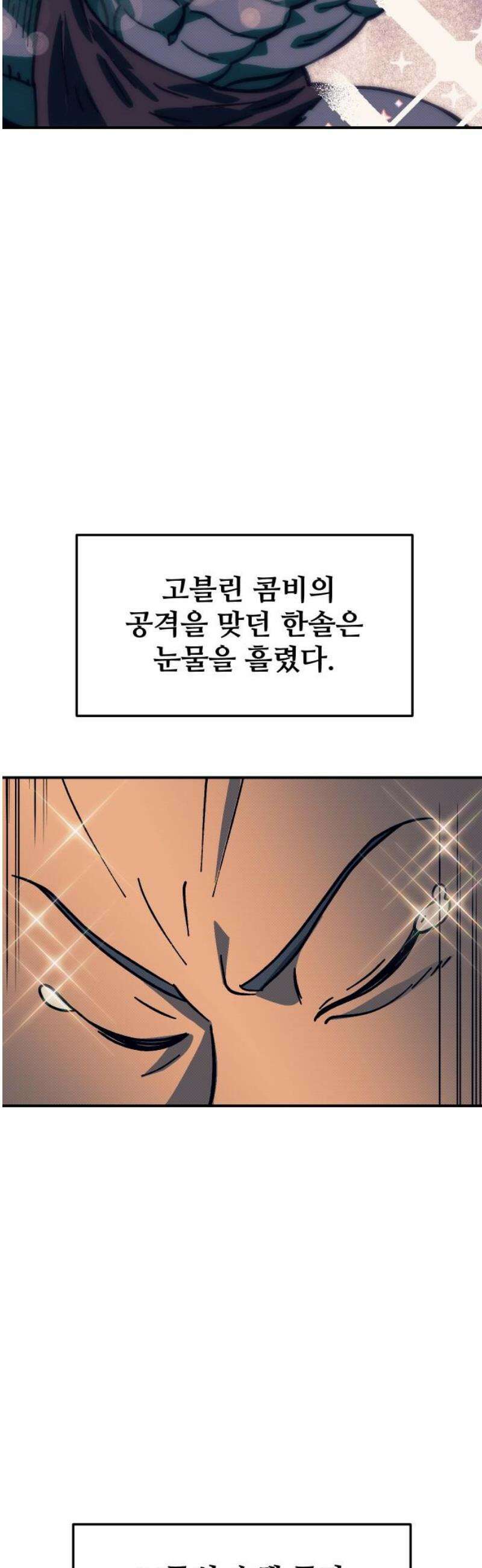 헬스던전 109화 42