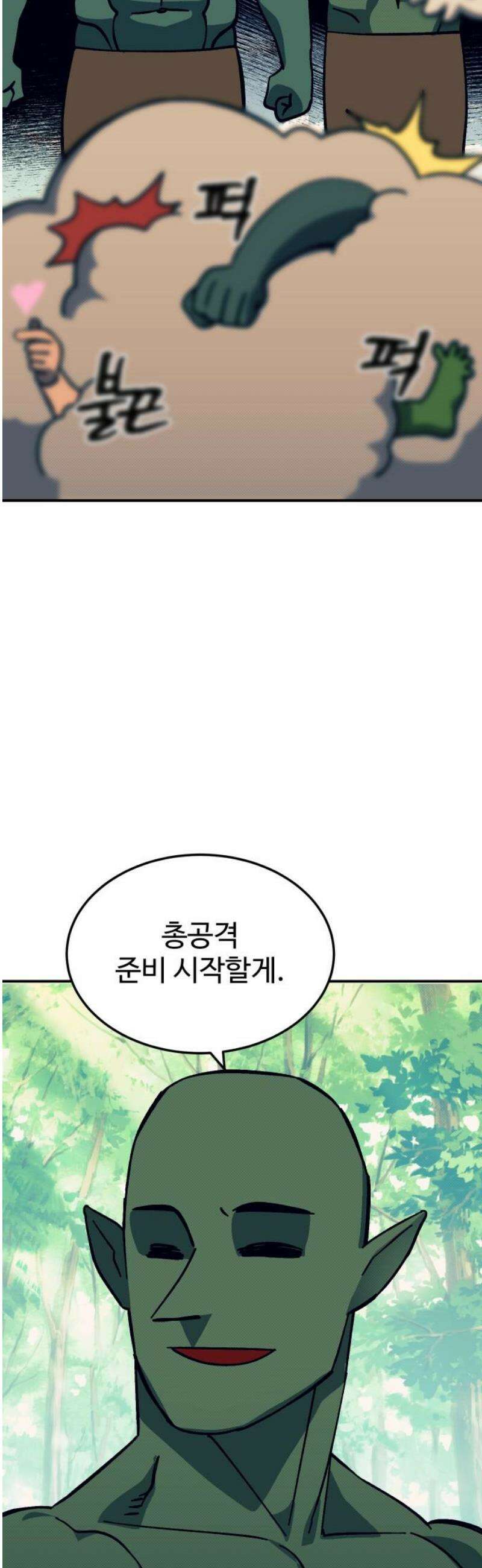 헬스던전 109화 48