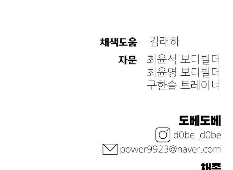 헬스던전 109화 57