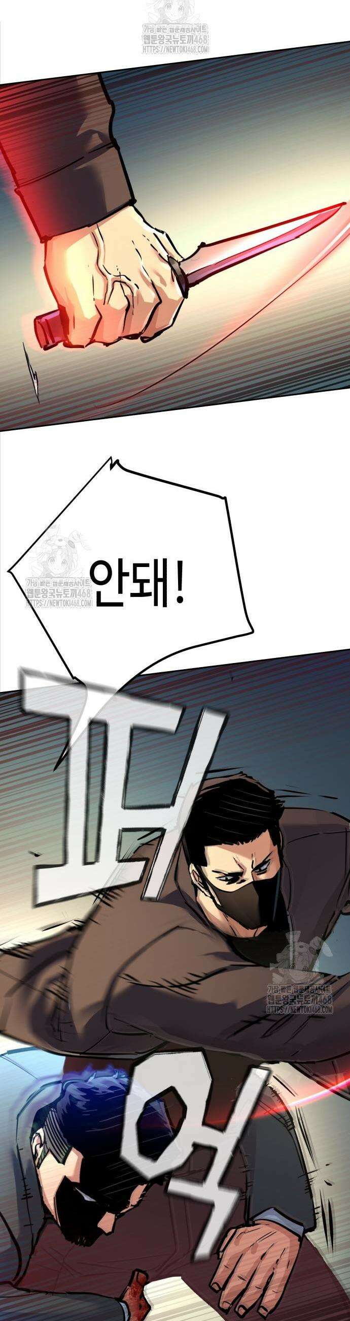 입학용병 259화 4