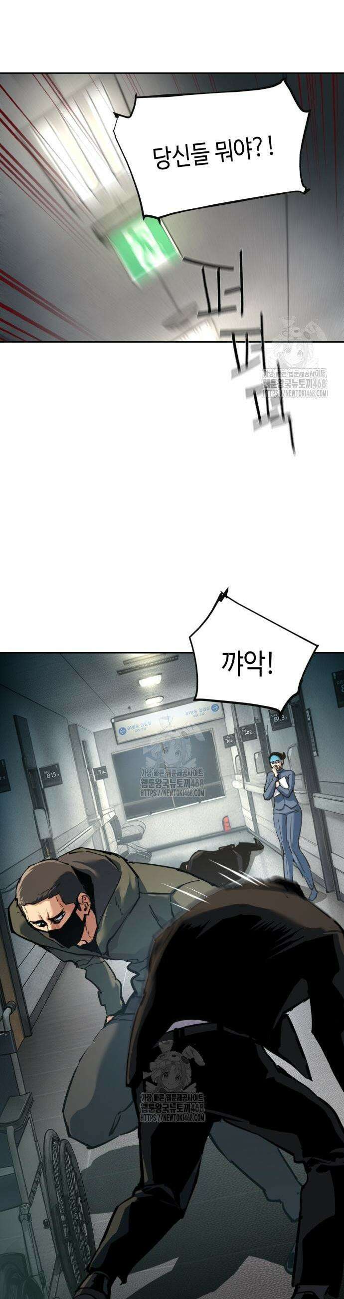 입학용병 259화 12