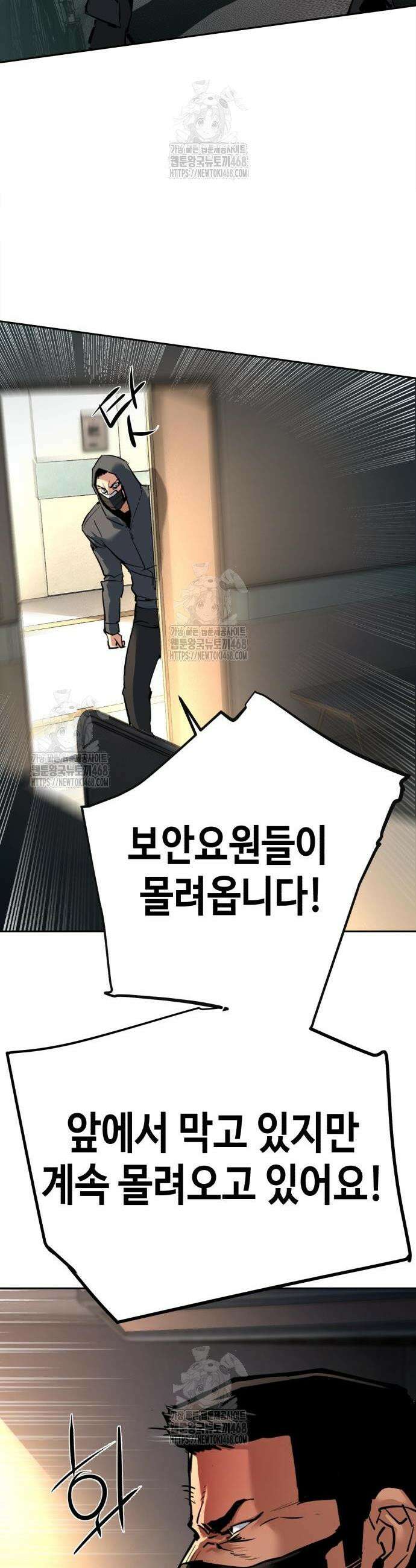 입학용병 259화 13