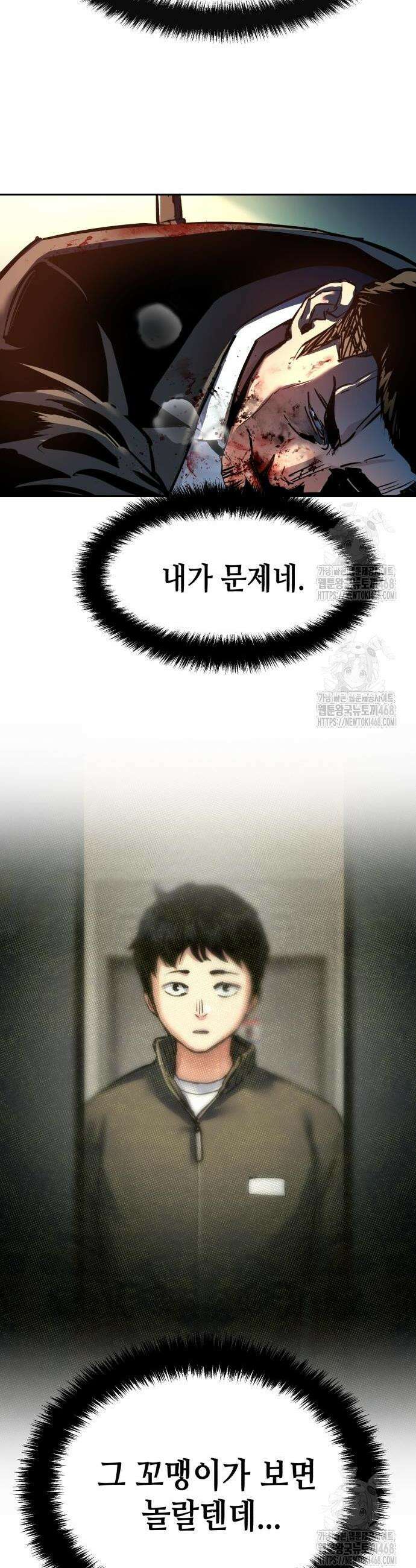 입학용병 259화 22