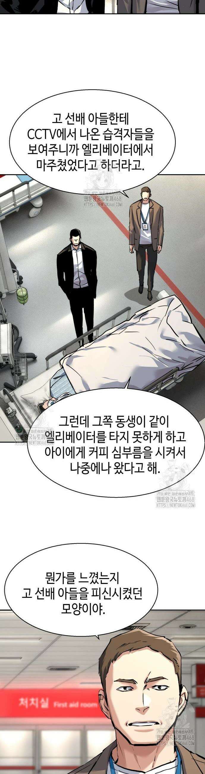 입학용병 259화 27