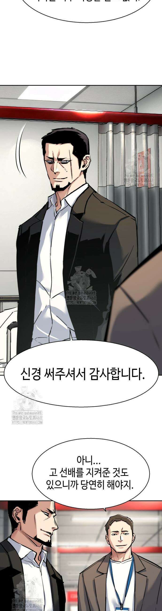 입학용병 259화 29