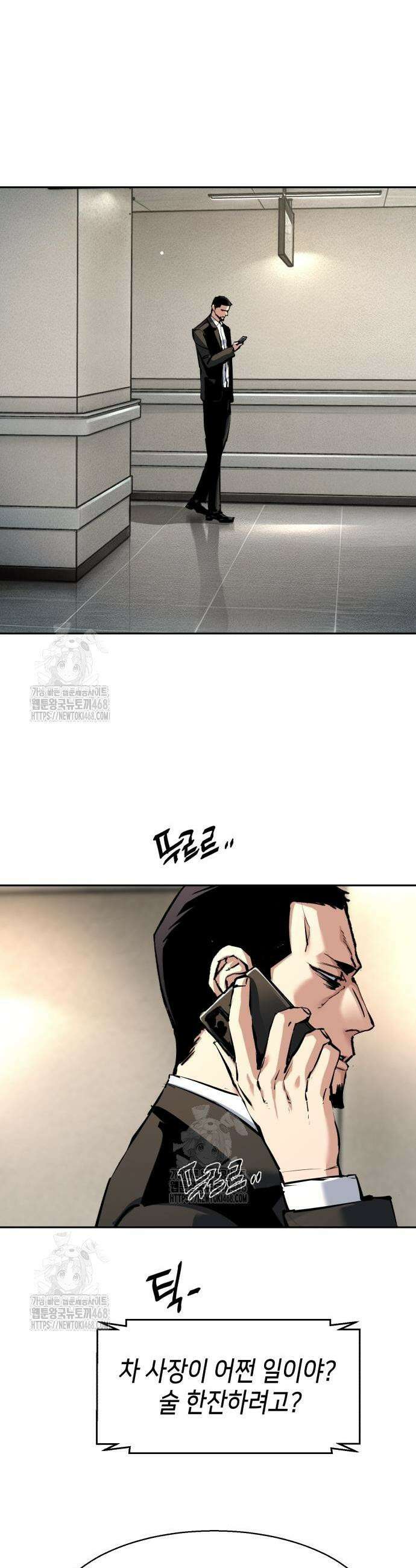 입학용병 259화 32