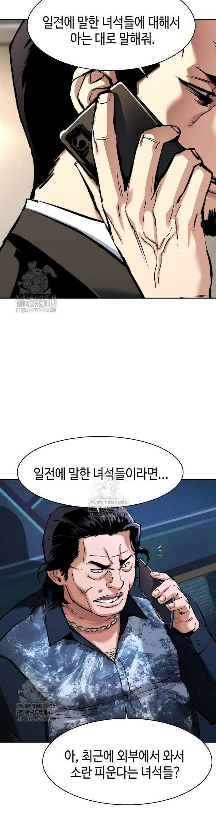 입학용병 259화 33